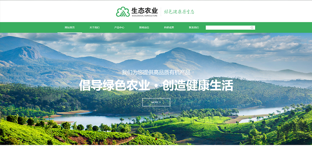 帶手機版數(shù)據(jù)同步)自適應農(nóng)業(yè)類綠色通用網(wǎng)站模板
