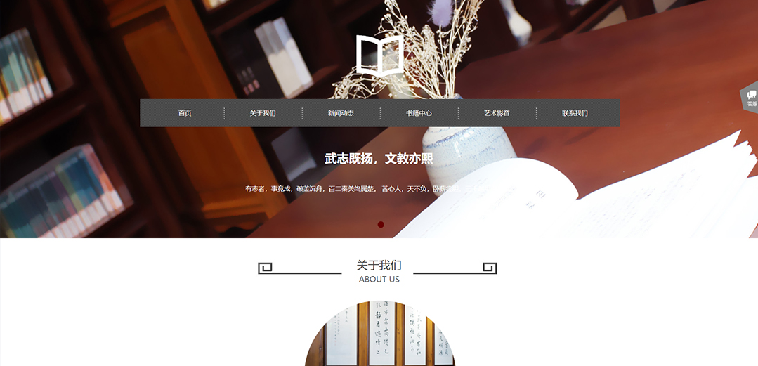 (帶手機(jī)版數(shù)據(jù)同步)自適應(yīng)文教書(shū)籍類(lèi)藍(lán)色通用網(wǎng)站模板
