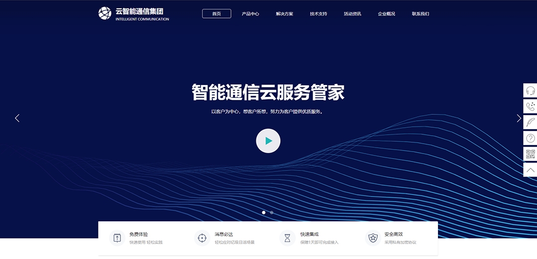 (帶手機版數(shù)據(jù)同步)自適應通訊數(shù)碼類通用網(wǎng)站模板