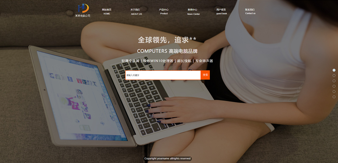 (帶手機版數(shù)據(jù)同步)自適應電腦類通用網(wǎng)站模板