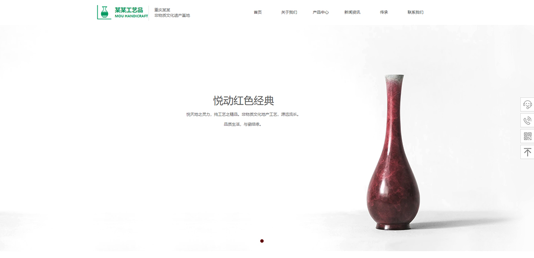 (帶手機版數(shù)據(jù)同步)自適應(yīng)禮品工藝品類綠色通用網(wǎng)站模板
