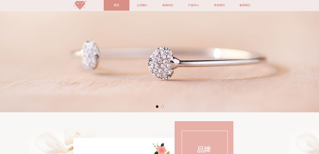 (帶手機(jī)版數(shù)據(jù)同步)自適應(yīng)珠寶首飾類(lèi)通用網(wǎng)站模板