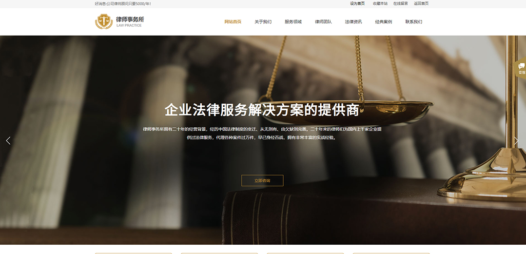 (帶手機(jī)版數(shù)據(jù)同步)自適應(yīng)法律律師類(lèi)通用網(wǎng)站模板