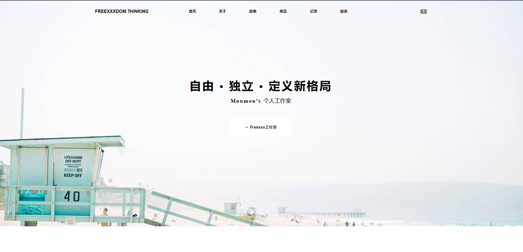 (帶手機版數(shù)據(jù)同步)自適應(yīng)其他類個人工作室通用網(wǎng)站模板