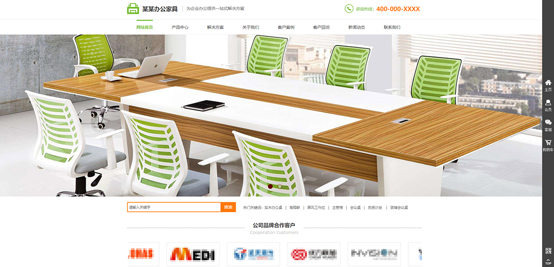 (帶手機版數(shù)據(jù)同步)自適應商城類辦公家具商城通用網(wǎng)站模板