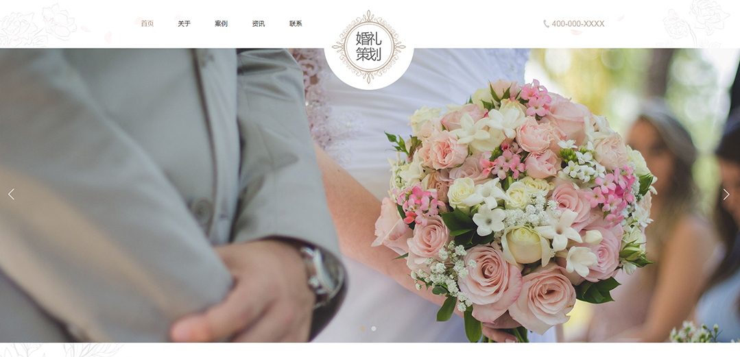 (帶手機(jī)版數(shù)據(jù)同步)自適應(yīng)婚禮婚慶類(lèi)婚禮策劃通用網(wǎng)站模板