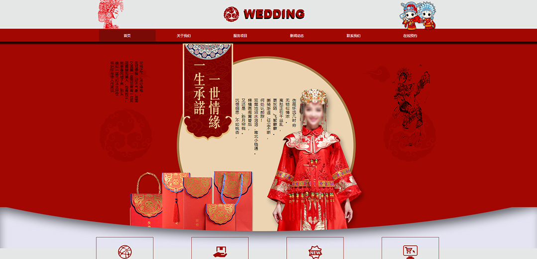 (帶手機版數(shù)據(jù)同步)自適應婚禮婚慶類紅色網(wǎng)站模板