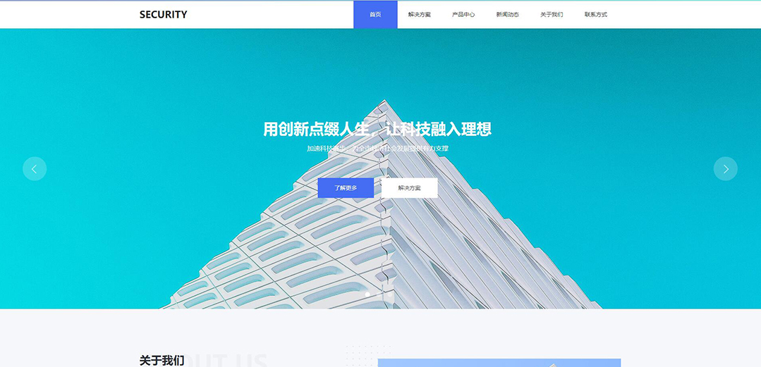 (帶手機版數(shù)據(jù)同步)自適應安防監(jiān)控器材類通用網(wǎng)站模板