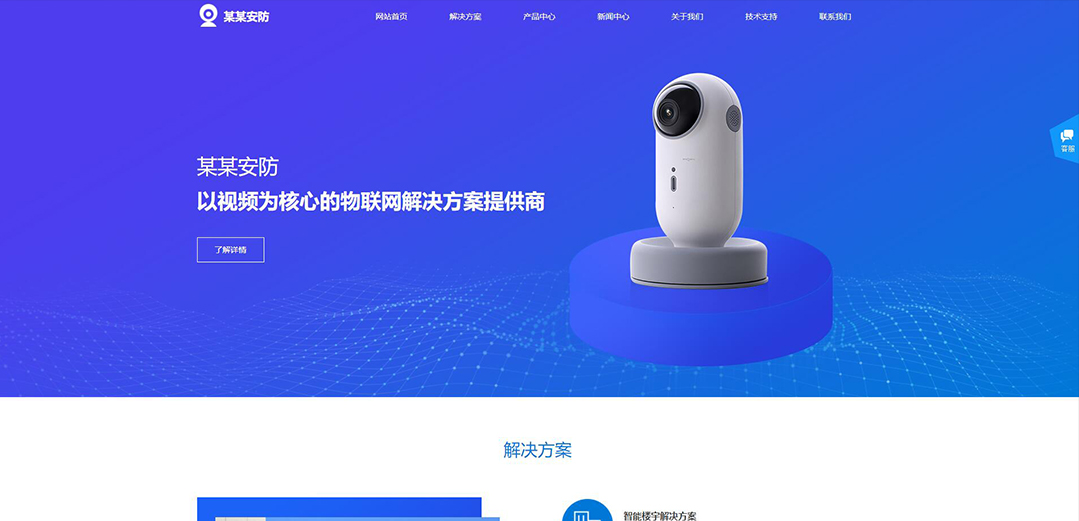 (帶手機版數(shù)據(jù)同步)自適應安防監(jiān)控器材類通用網(wǎng)站模板