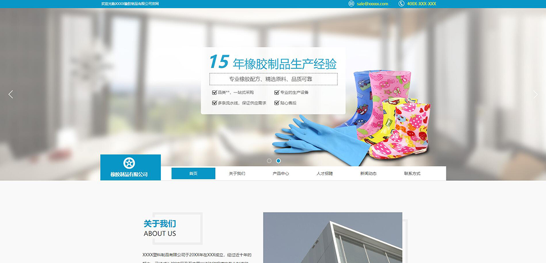 (帶手機版數(shù)據(jù)同步)自適應(yīng)橡膠制品通用網(wǎng)站模板