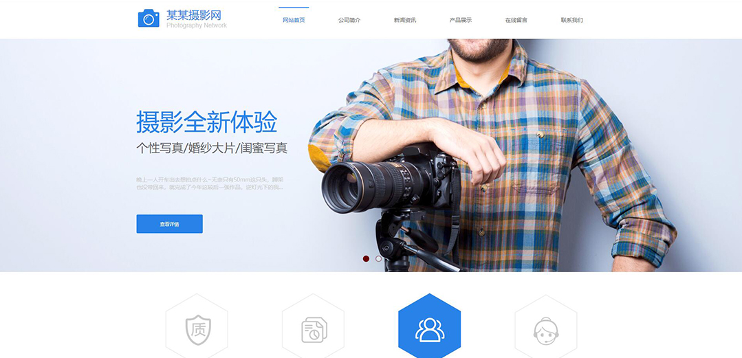 (帶手機版數(shù)據(jù)同步)自適應攝影沖印類婚紗攝影企業(yè)網(wǎng)站模板