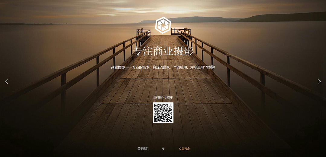 (帶手機版數(shù)據(jù)同步)自適應攝影沖印類商業(yè)攝影網(wǎng)站模板