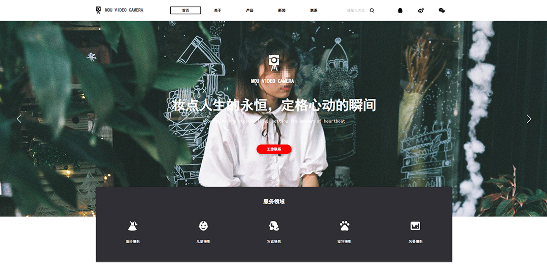 (帶手機版數(shù)據(jù)同步)自適應攝影沖印類攝影通用網(wǎng)站模板